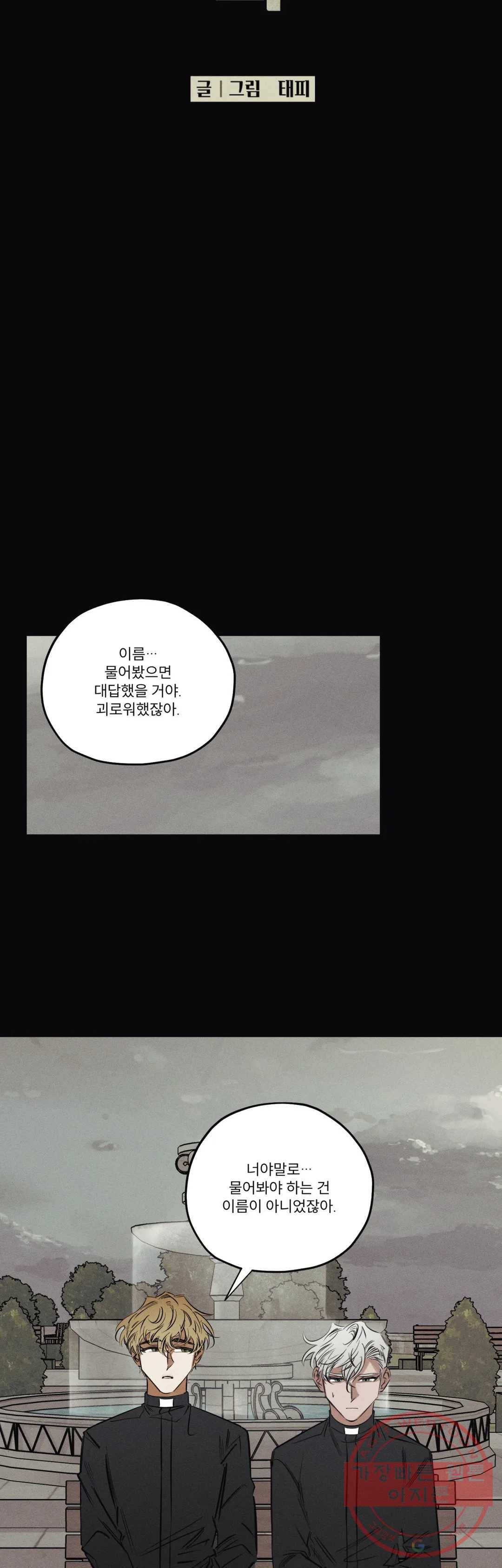 사화 22화 7