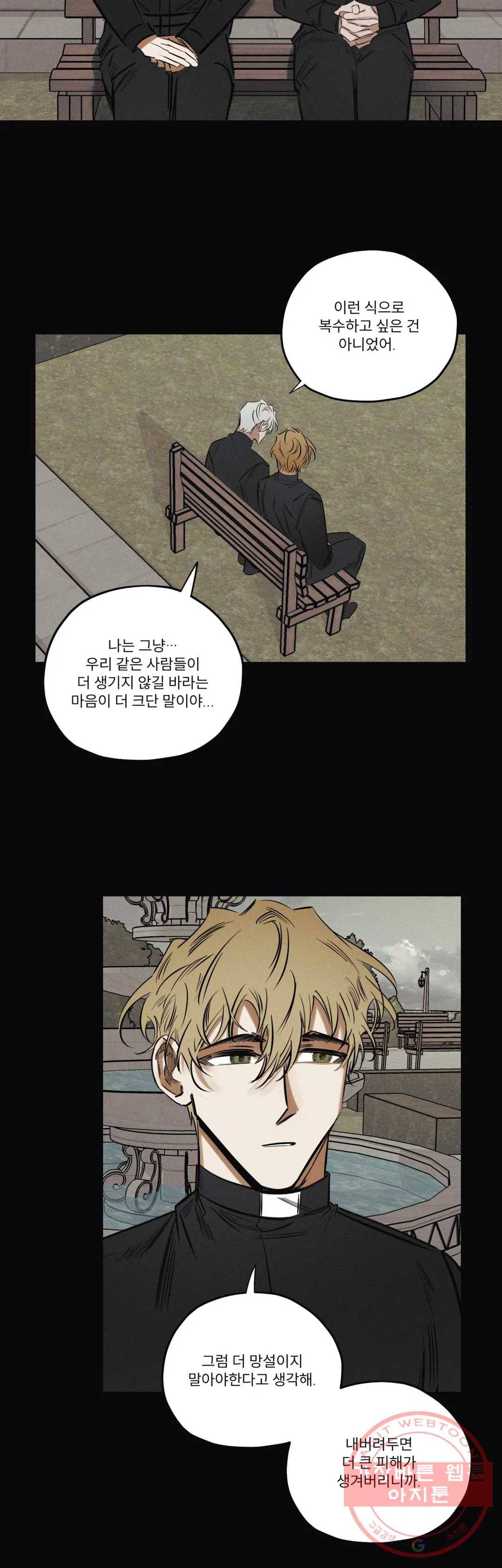 사화 22화 8