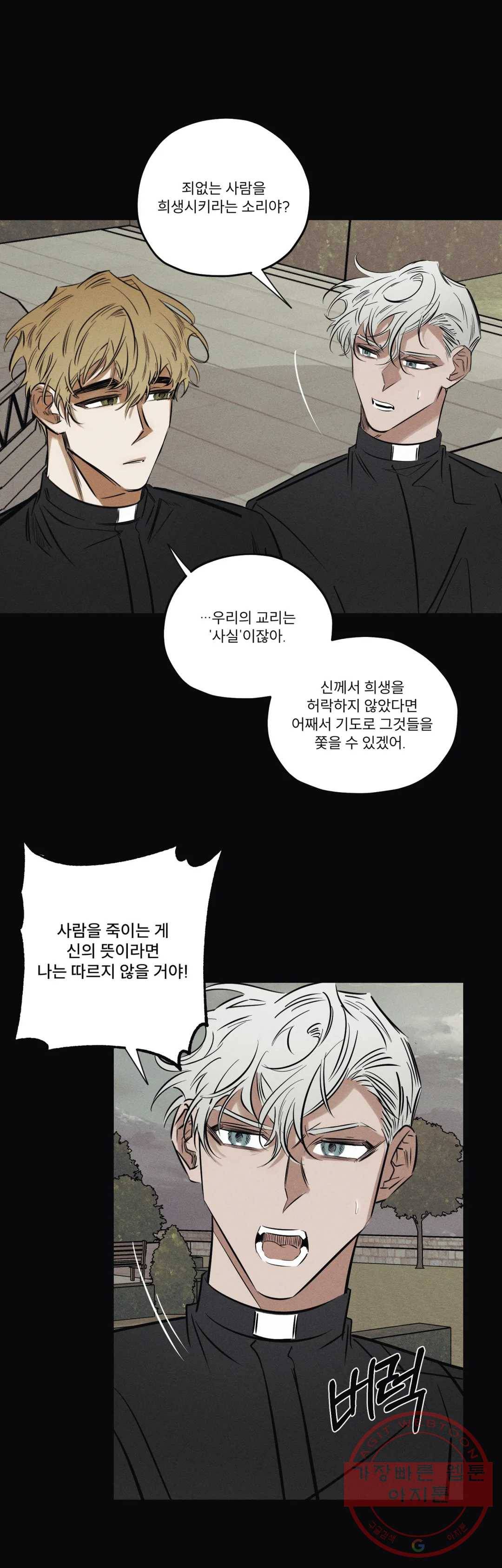 사화 22화 9