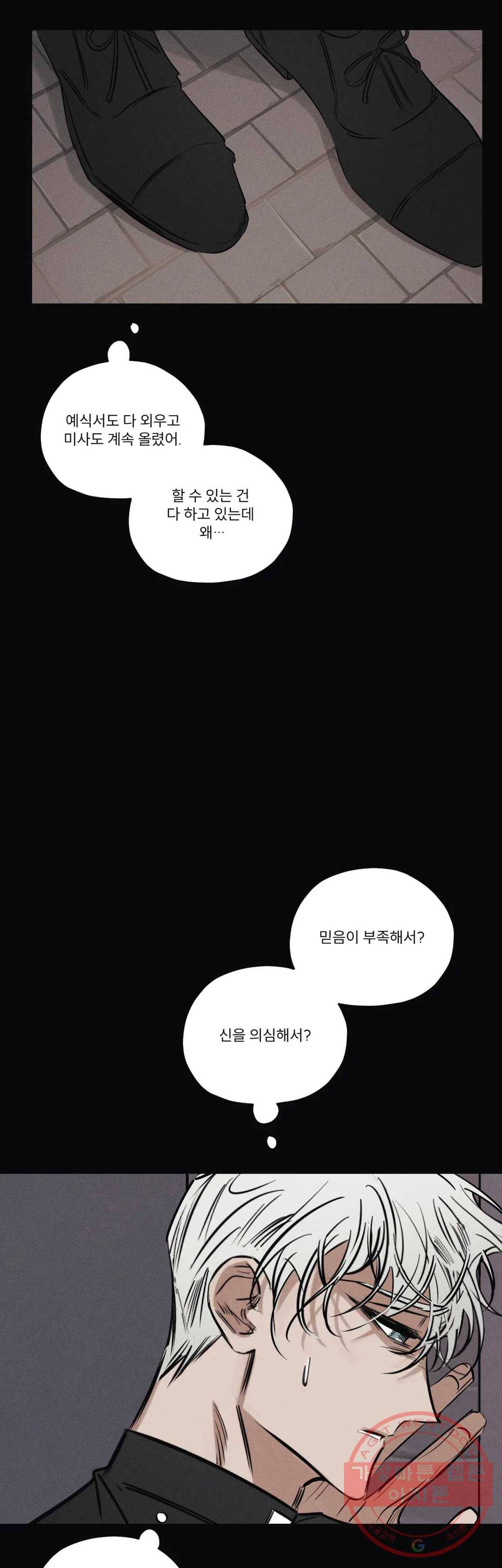 사화 22화 13