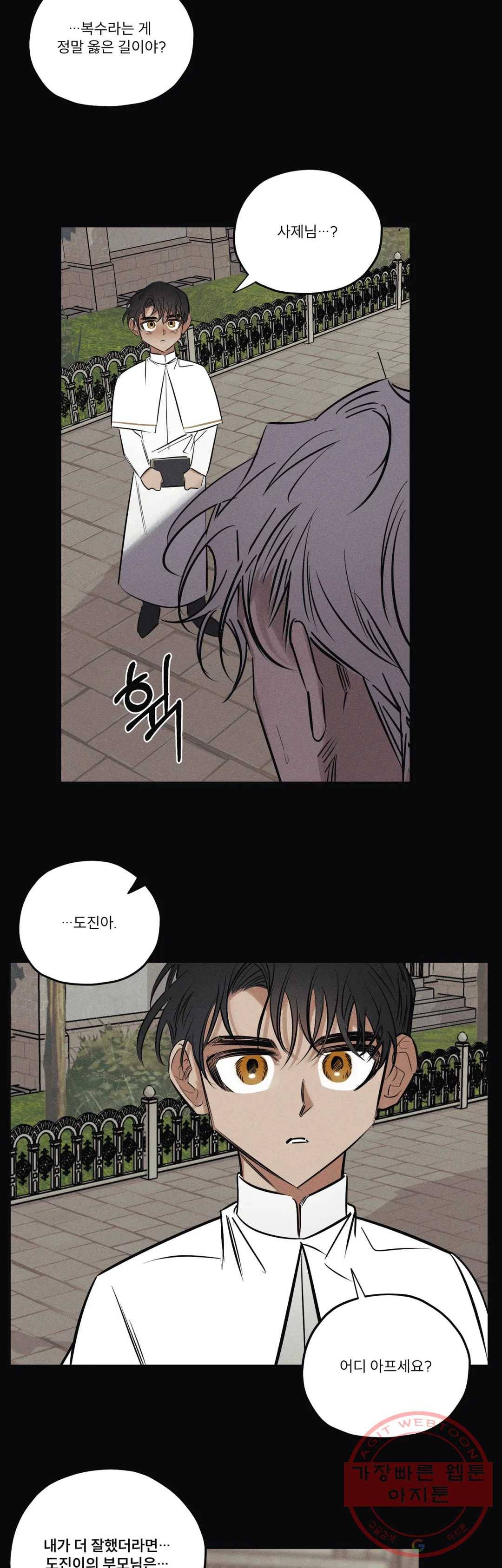 사화 22화 14