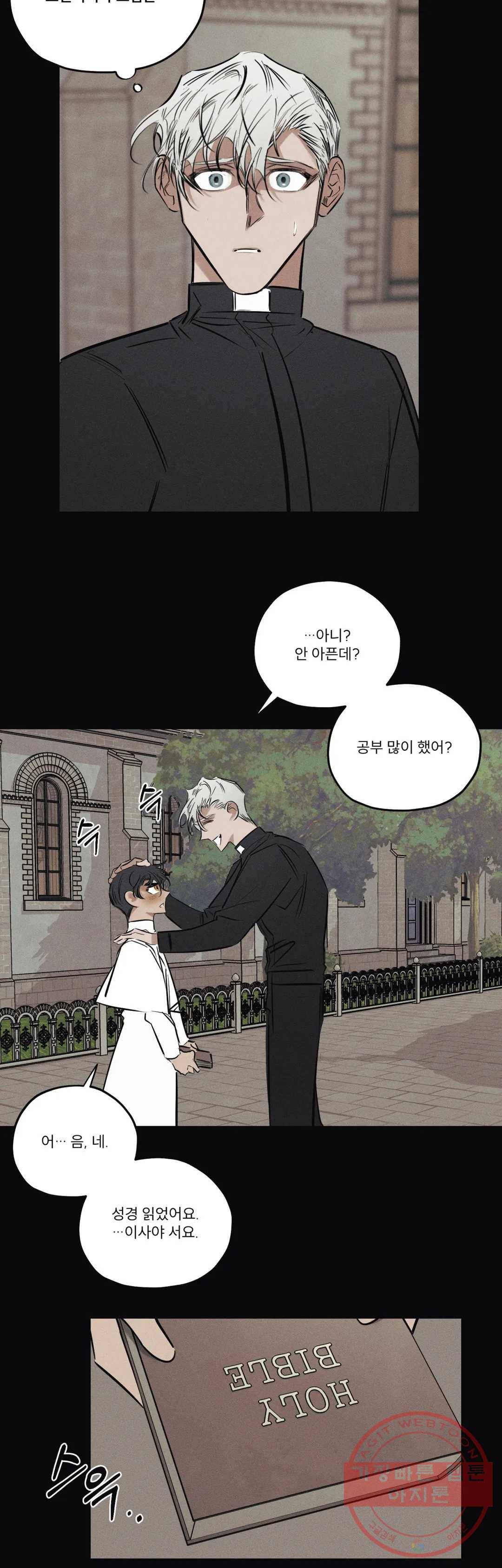 사화 22화 15