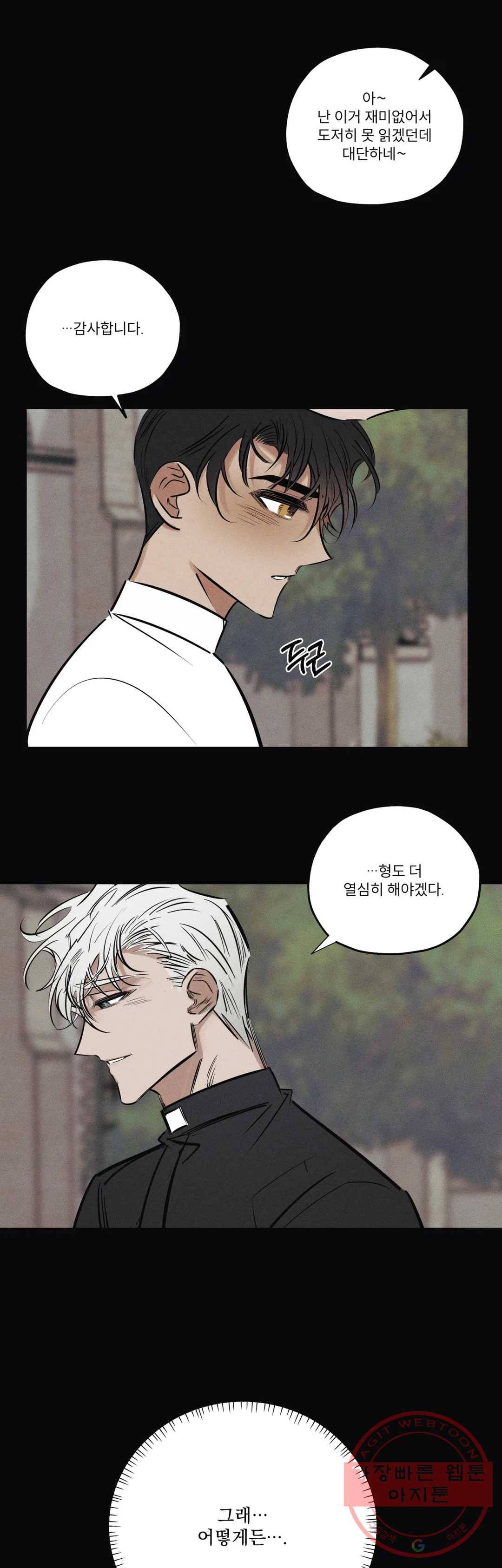 사화 22화 16