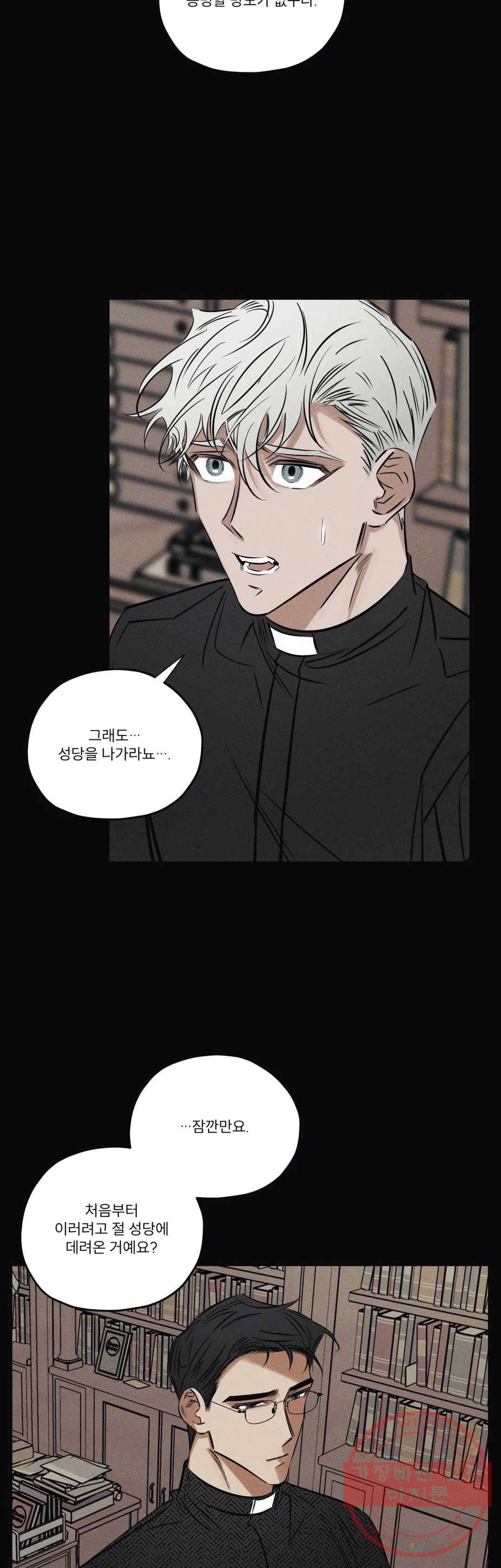 사화 22화 18