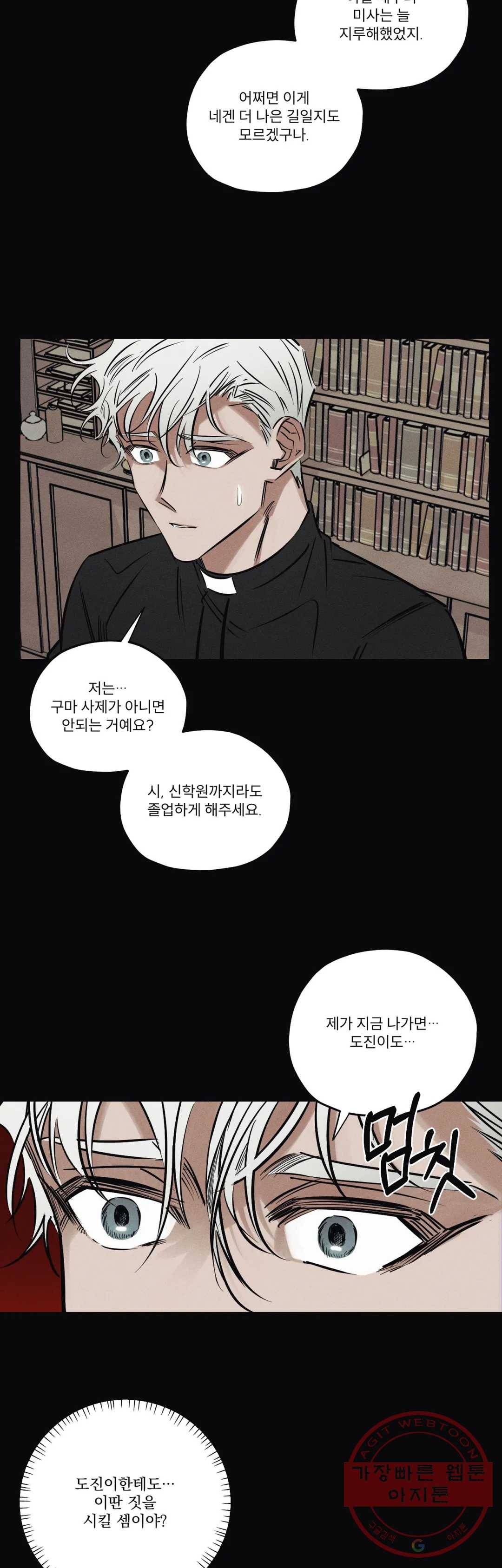 사화 22화 20