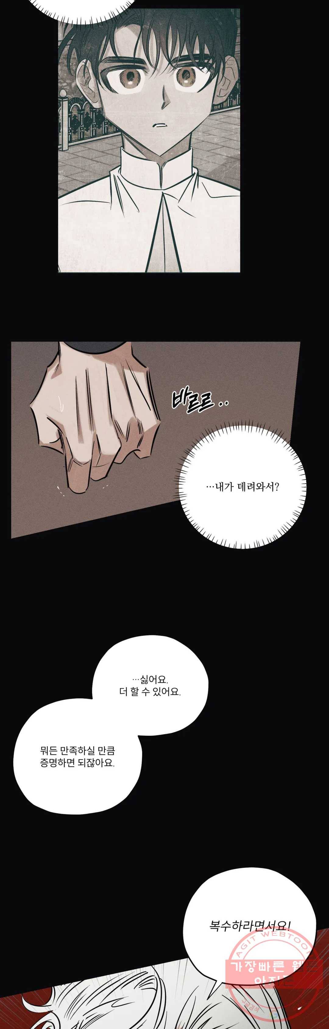 사화 22화 21
