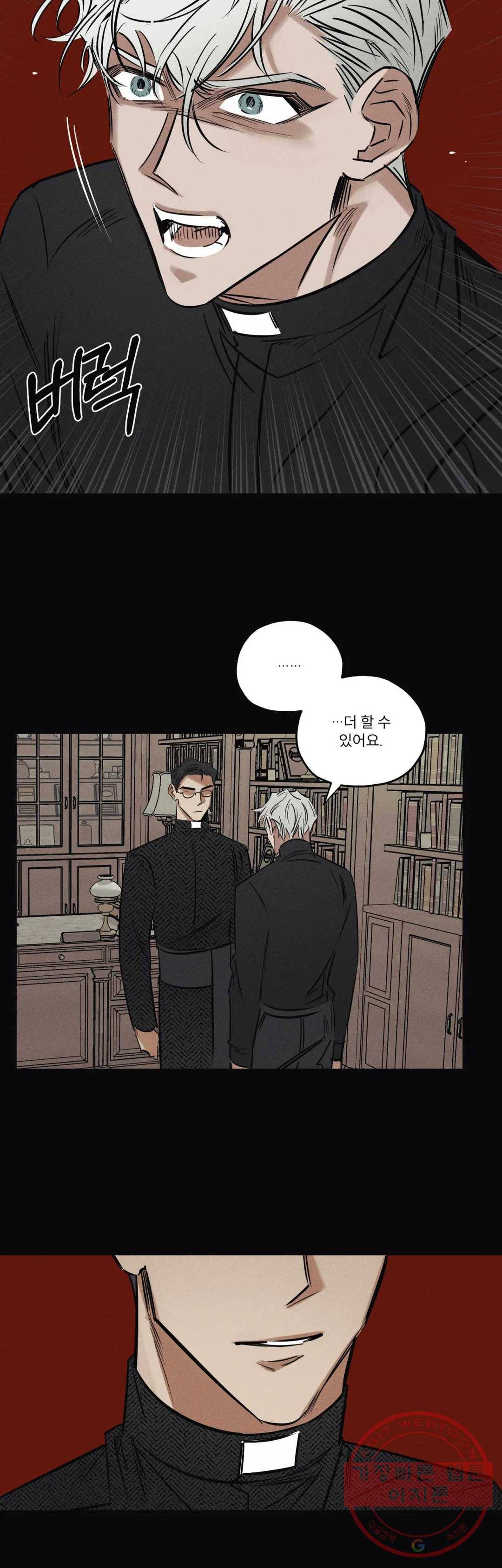 사화 22화 22