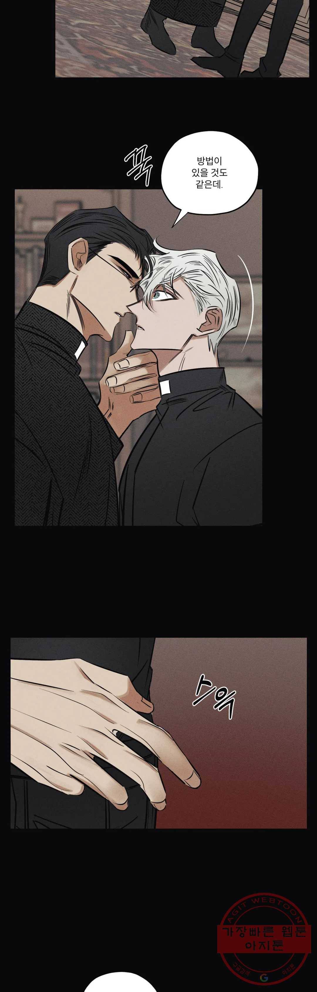 사화 22화 24