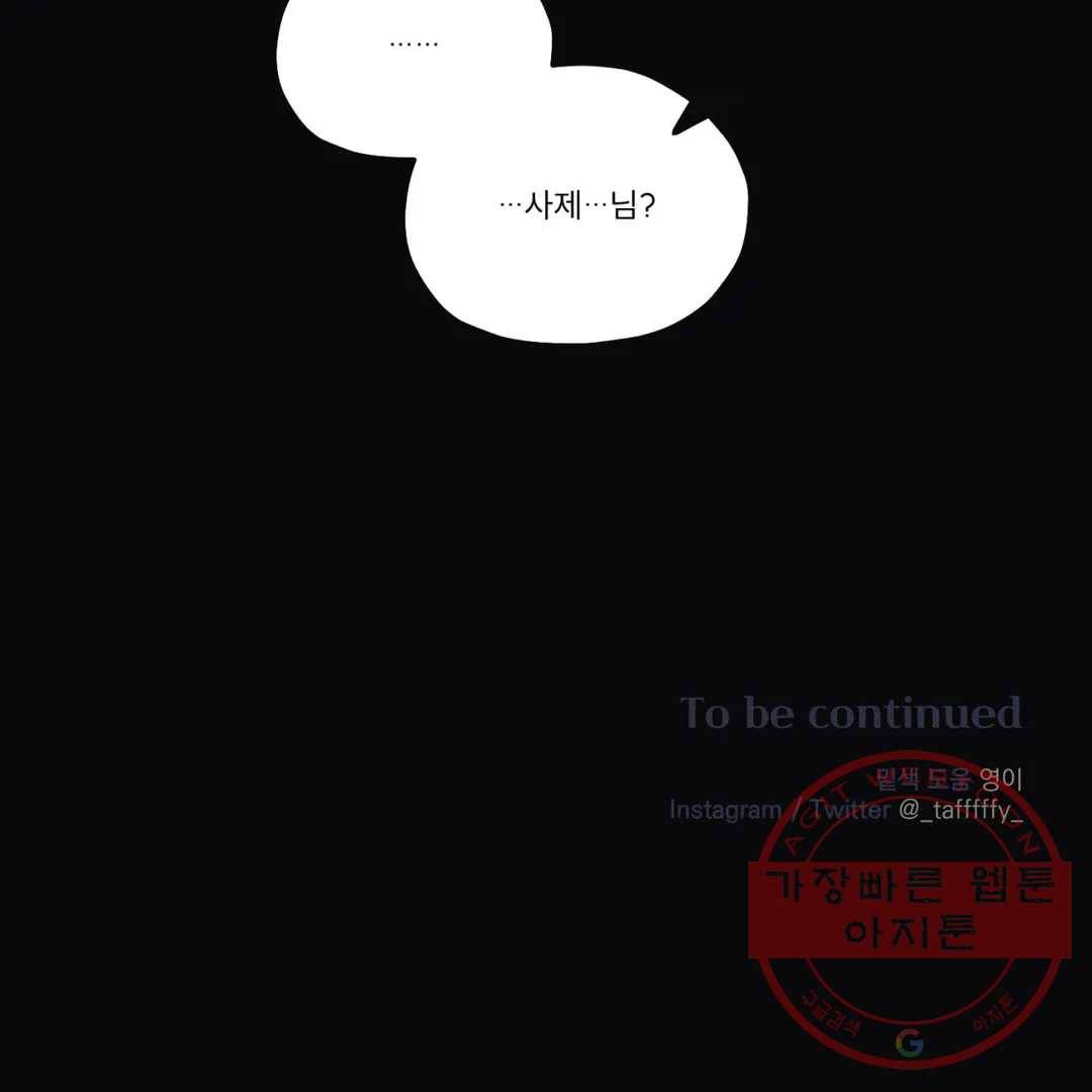 사화 22화 25