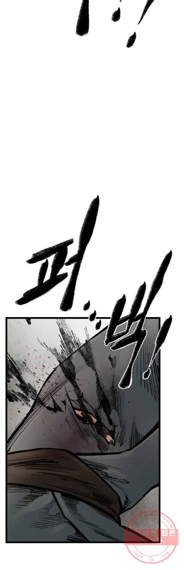 강호표사 84화 8