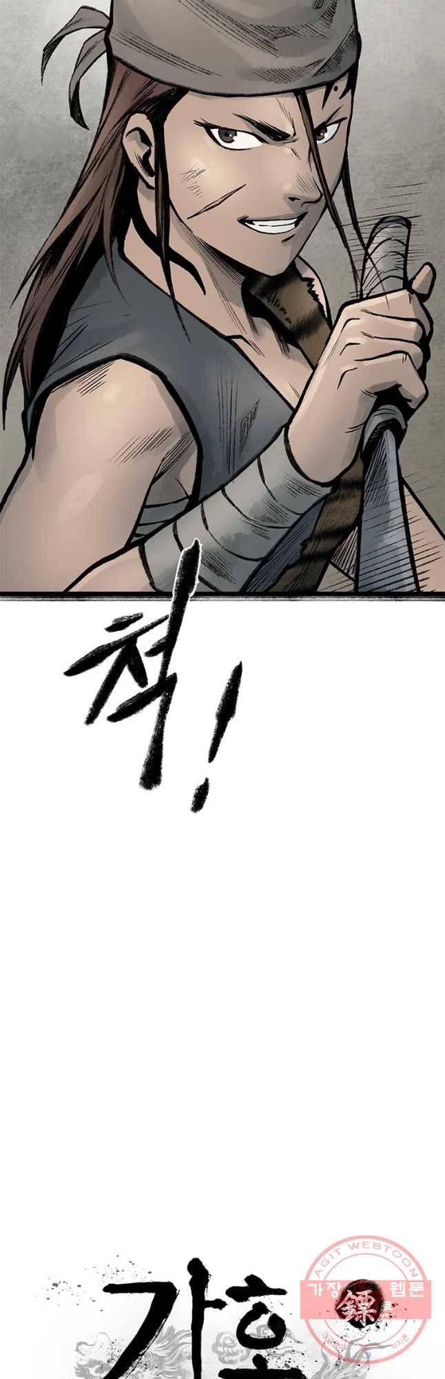 강호표사 84화 11