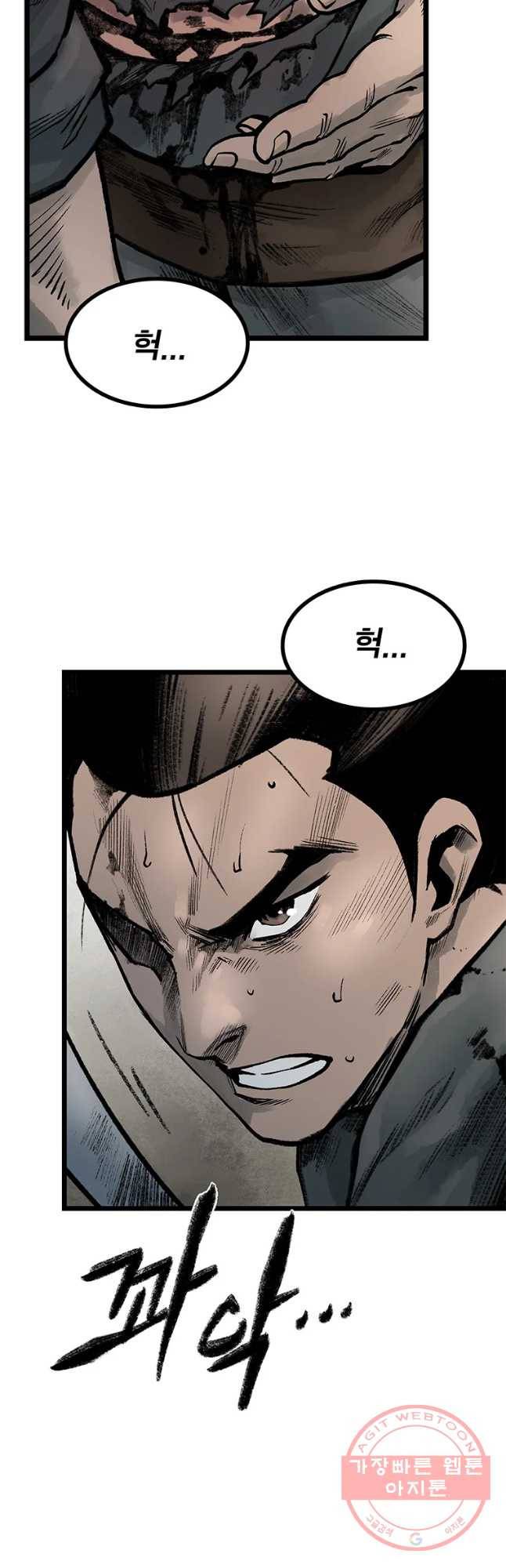 강호표사 84화 13