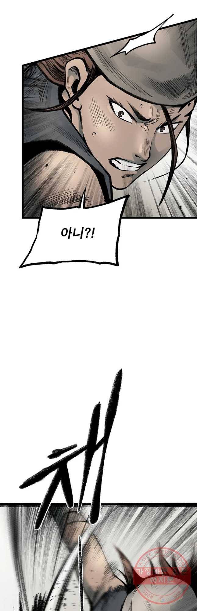 강호표사 84화 20
