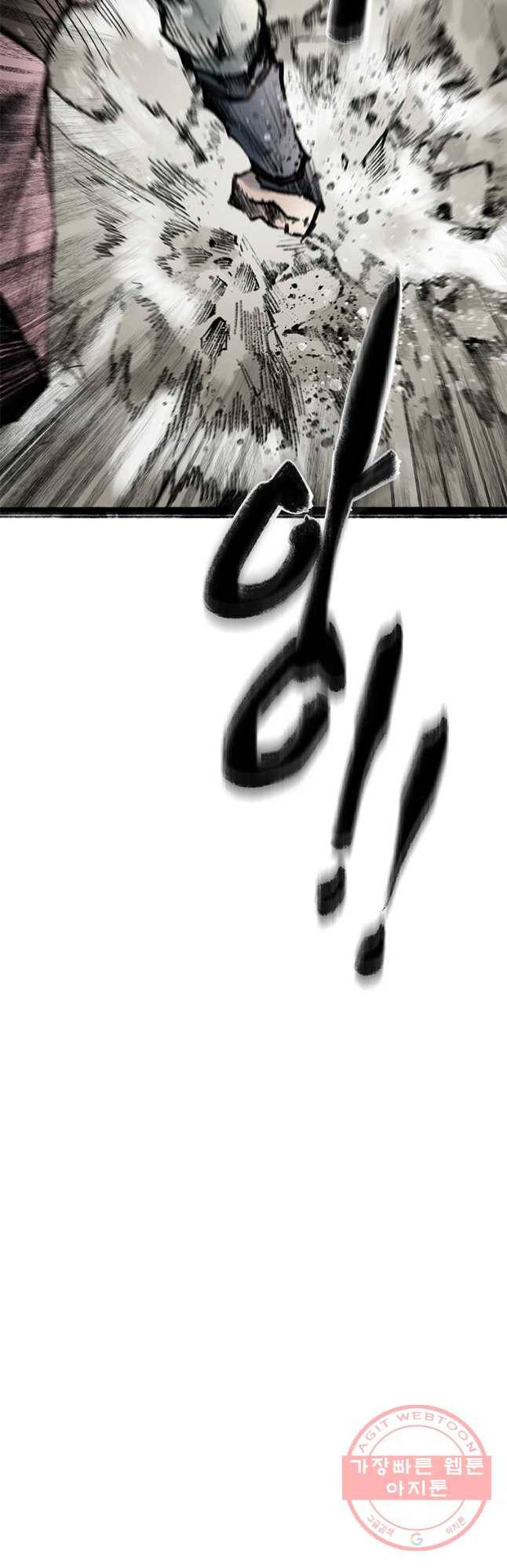 강호표사 84화 25