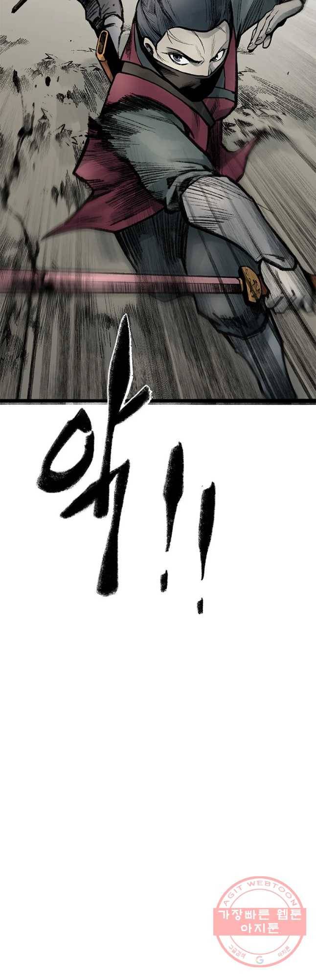 강호표사 84화 36