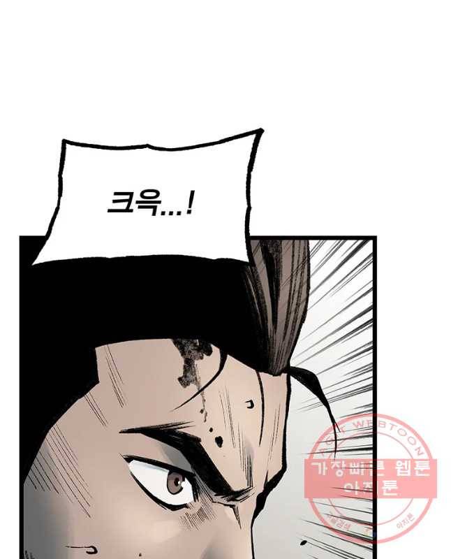 강호표사 84화 45