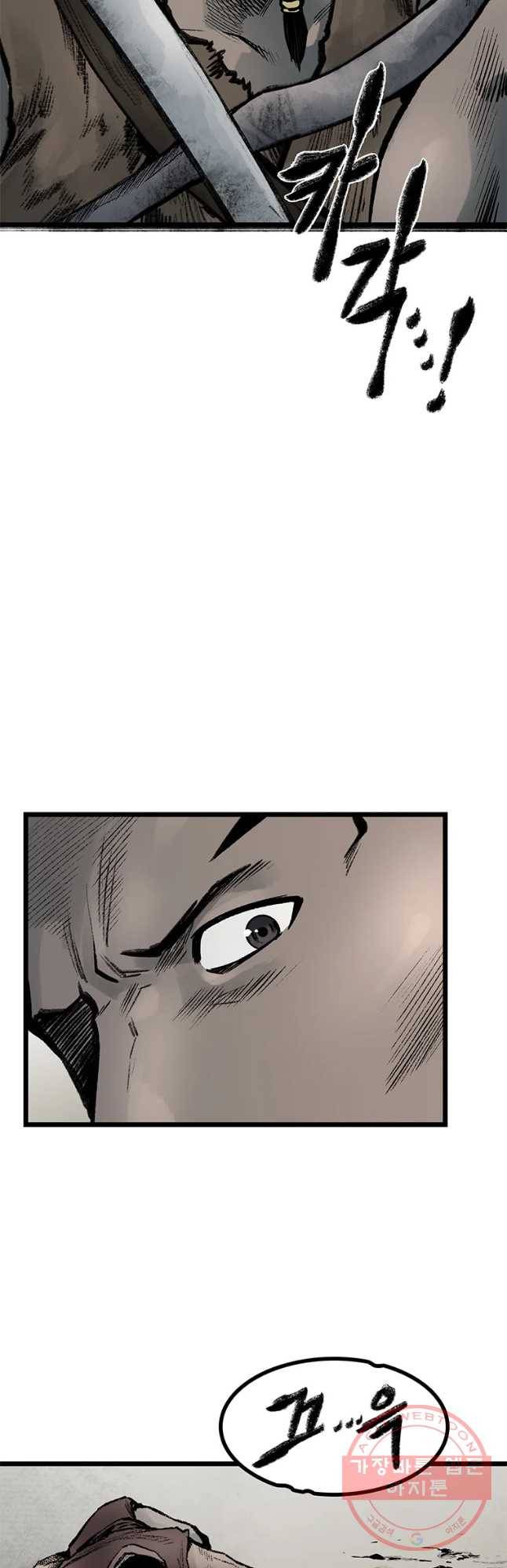 강호표사 84화 47