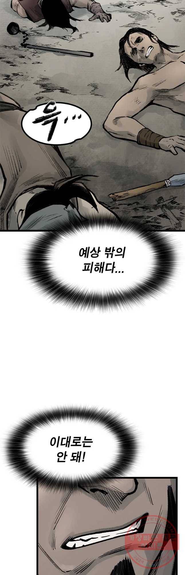 강호표사 84화 48