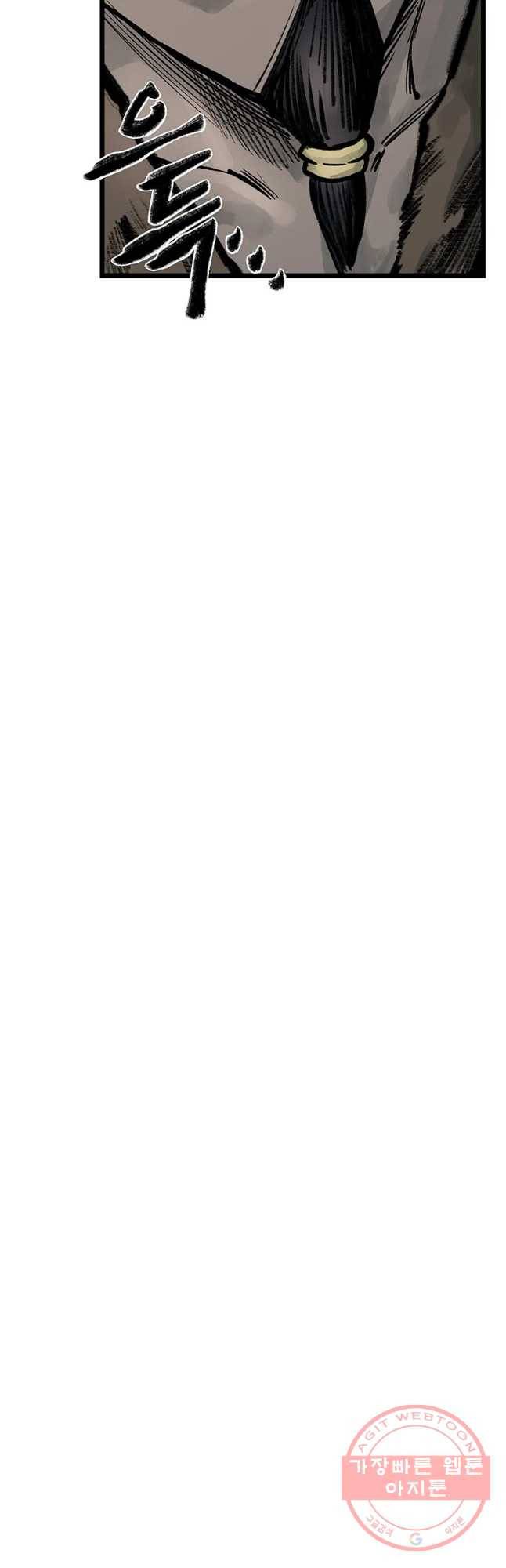 강호표사 84화 49
