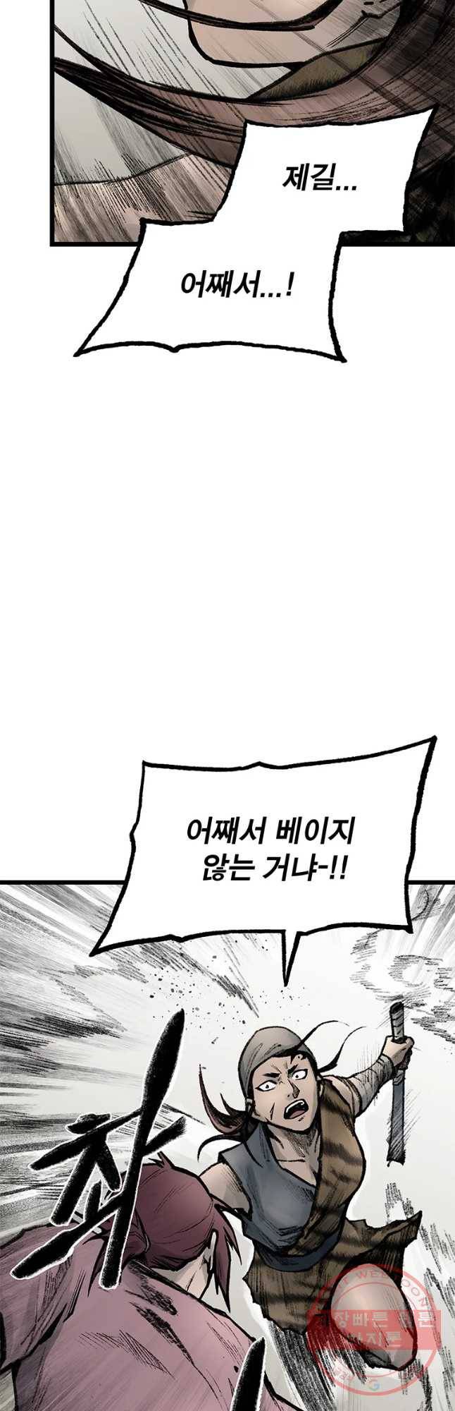 강호표사 84화 51
