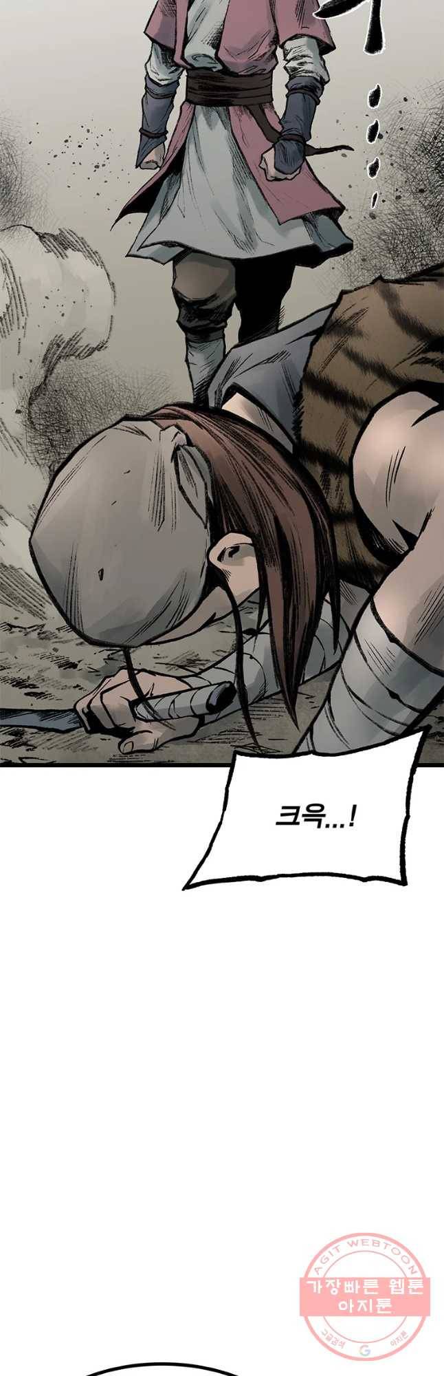 강호표사 84화 58