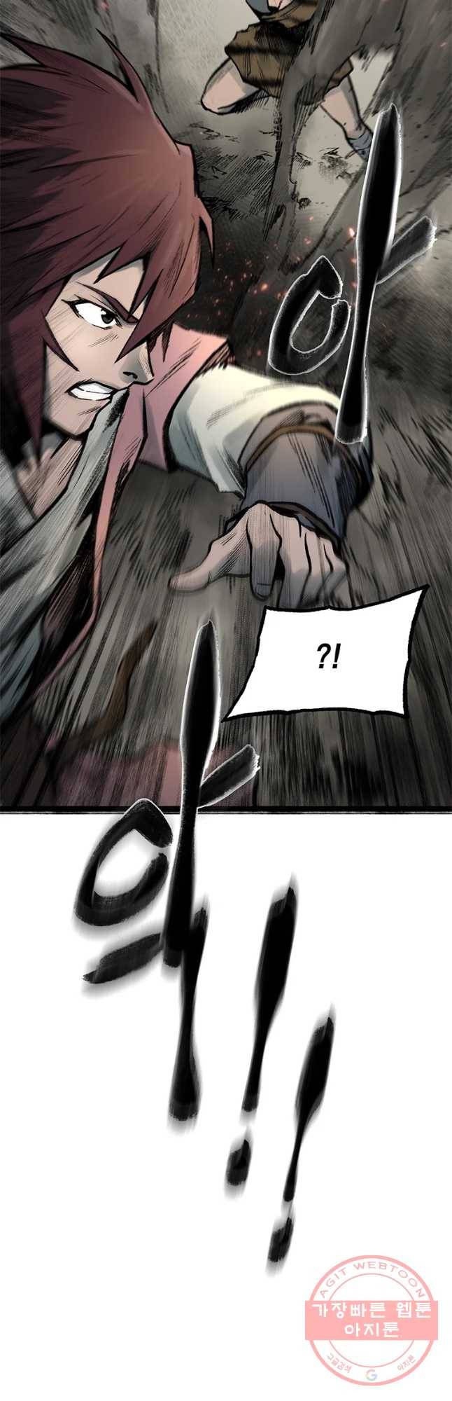 강호표사 84화 66
