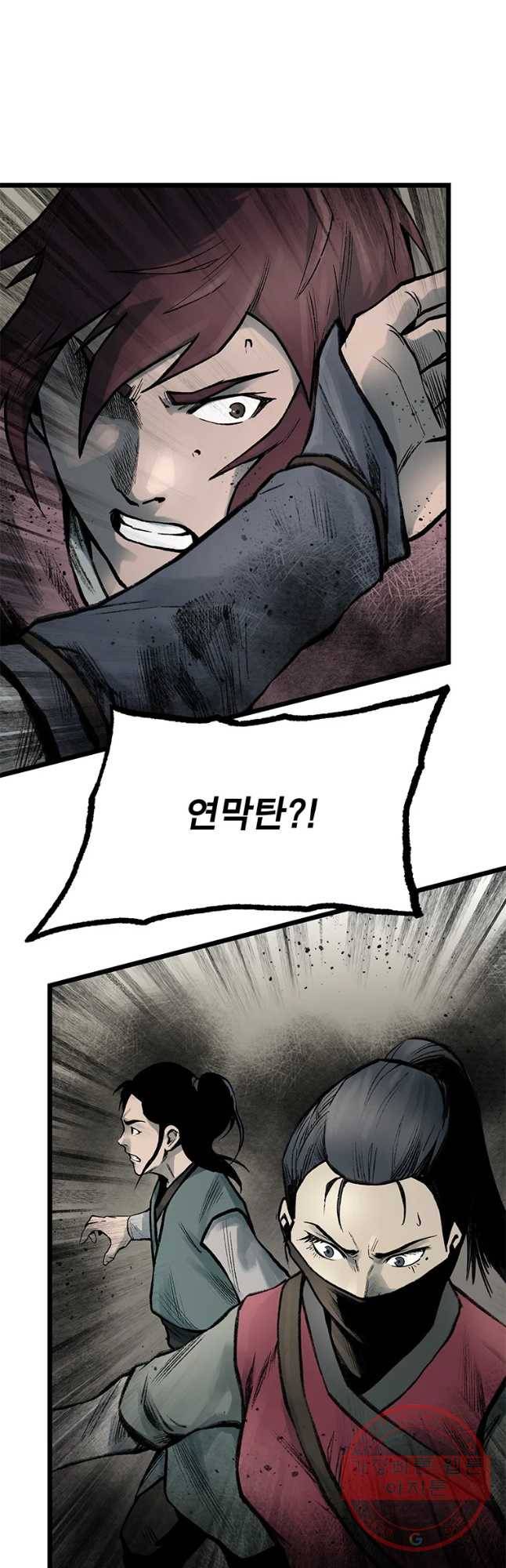 강호표사 84화 67