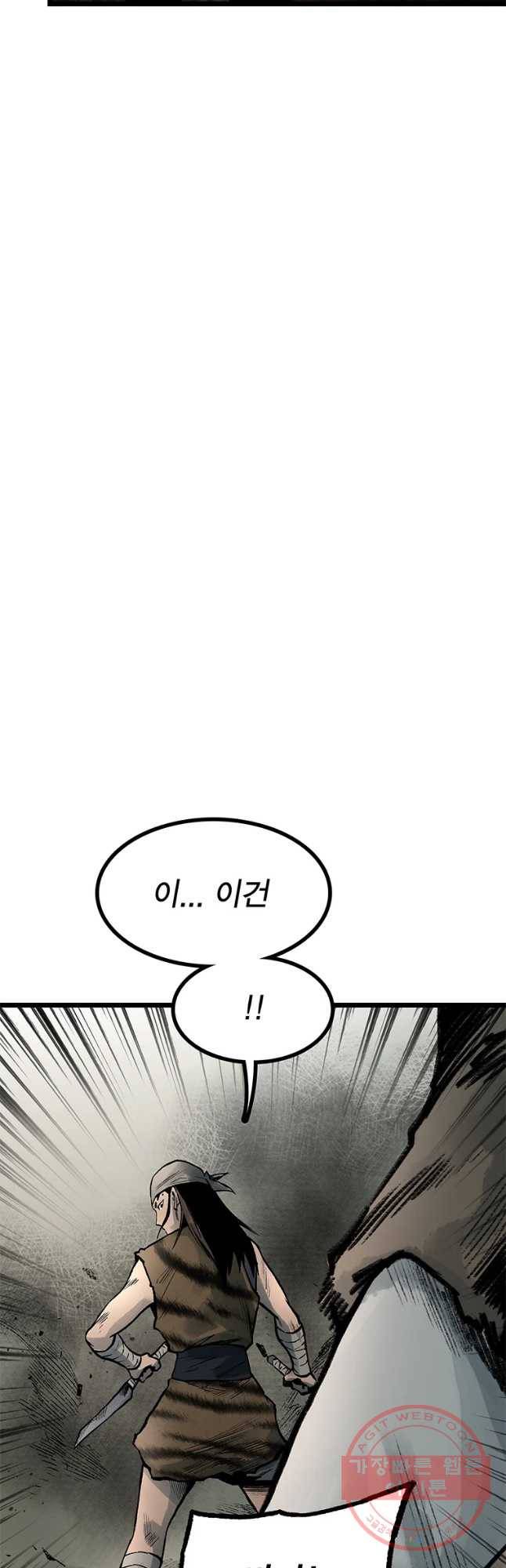강호표사 84화 68