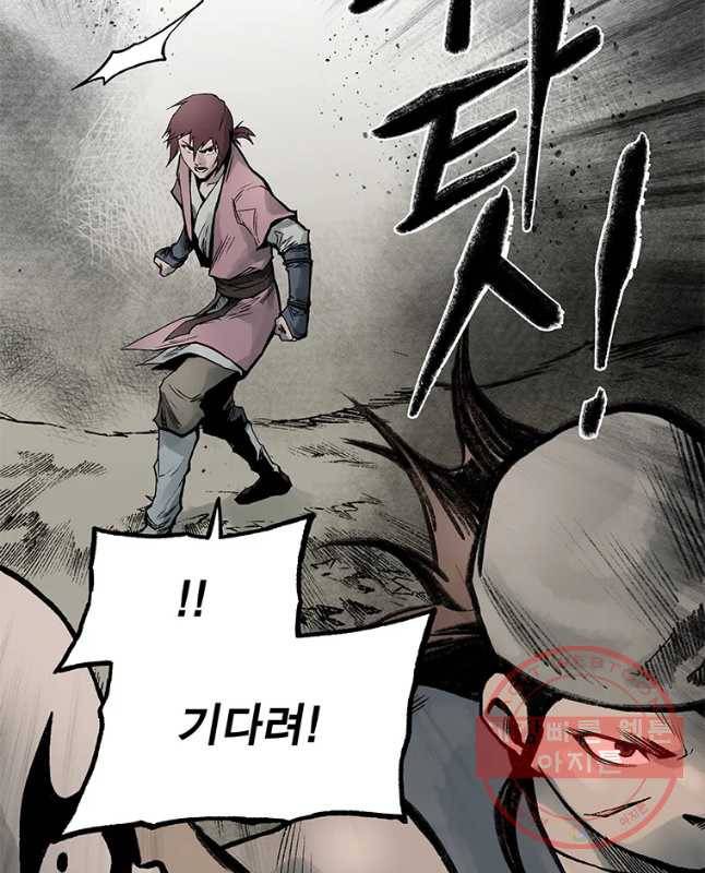 강호표사 84화 75