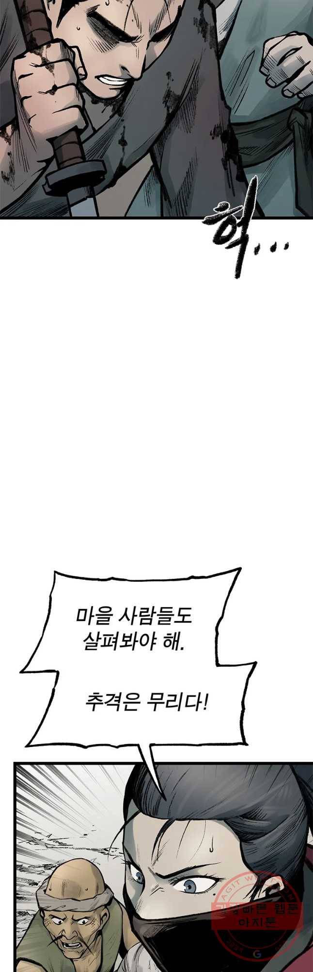 강호표사 84화 78