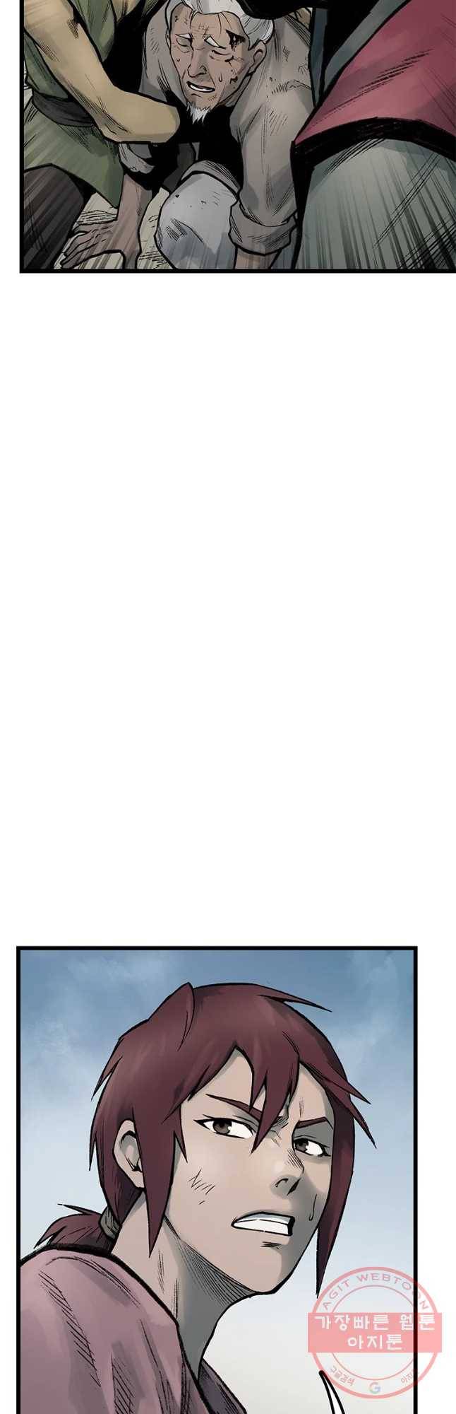 강호표사 84화 79