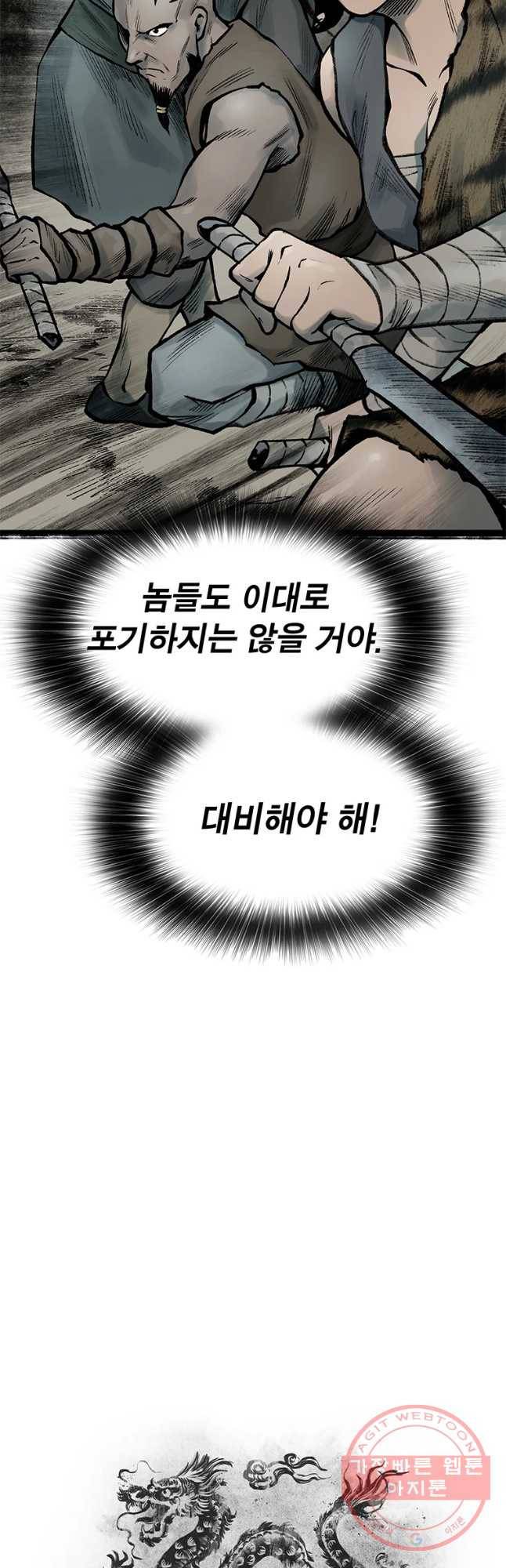 강호표사 84화 82