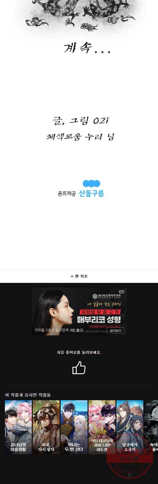 강호표사 84화 83