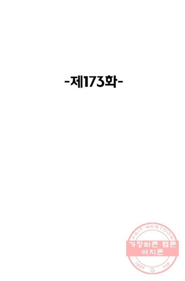 슈퍼 큐브 173화 2