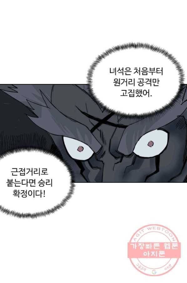 슈퍼 큐브 173화 3