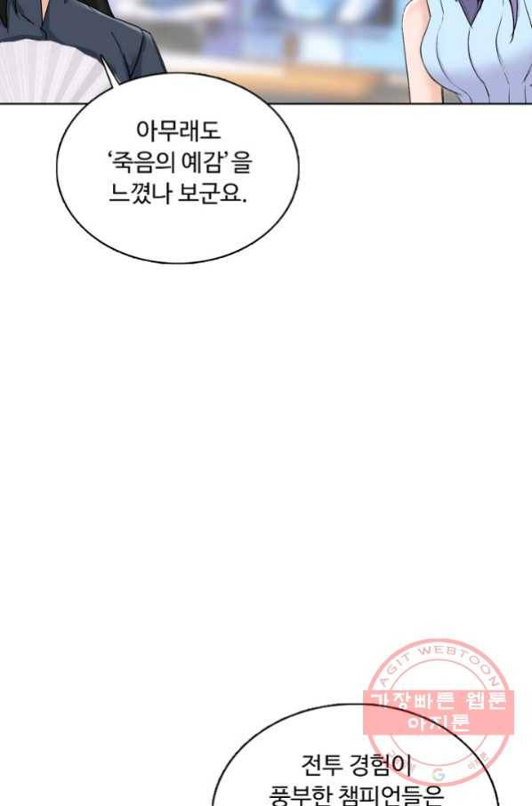 슈퍼 큐브 173화 11