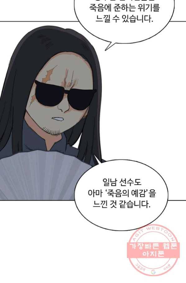 슈퍼 큐브 173화 12