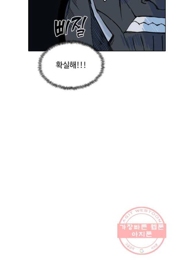 슈퍼 큐브 173화 14
