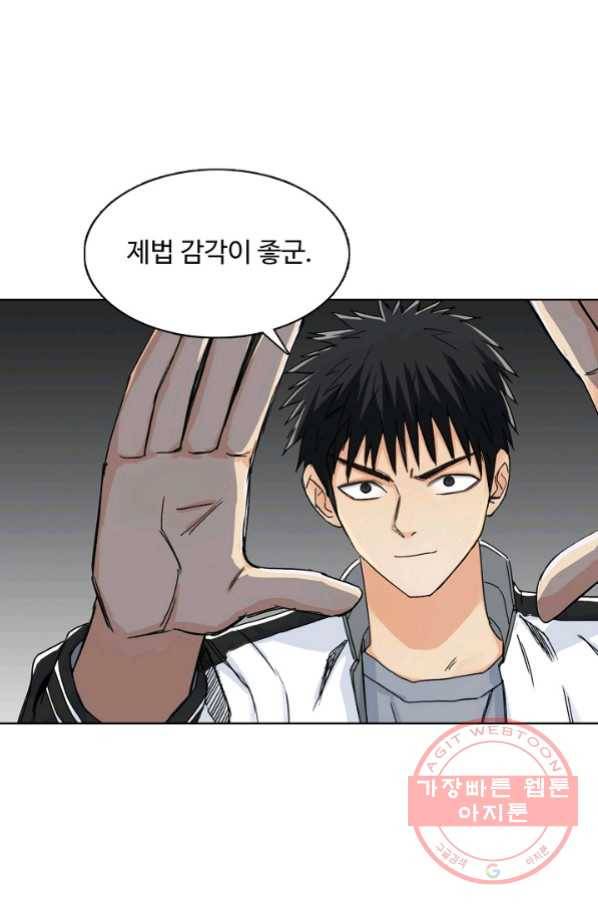 슈퍼 큐브 173화 15