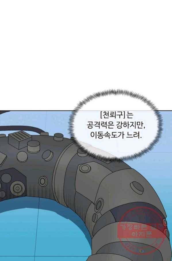슈퍼 큐브 173화 16