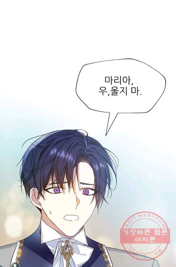 처음부터 여기 있었는데요 29화 1