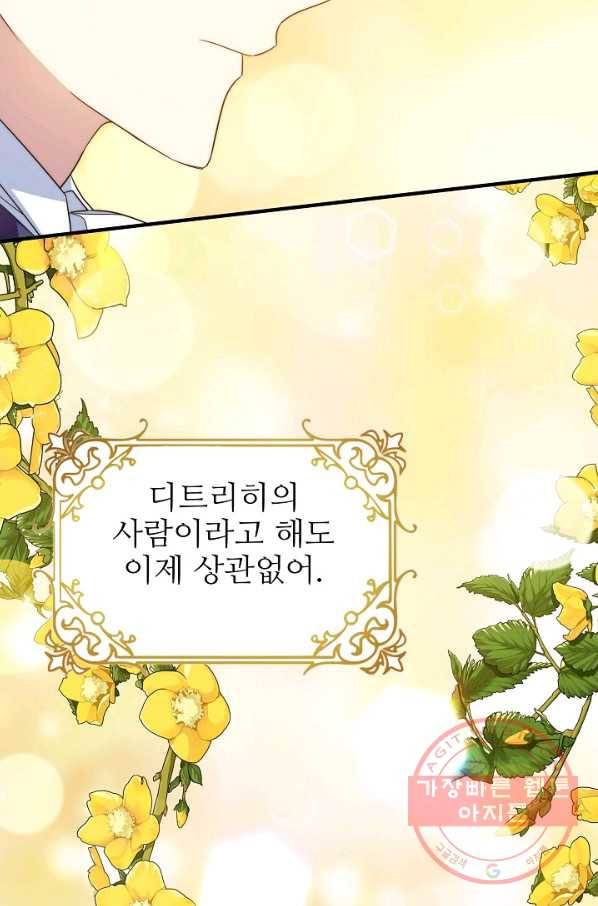 처음부터 여기 있었는데요 29화 7