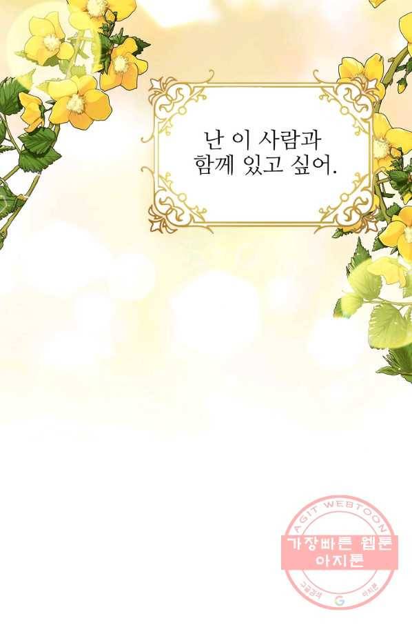 처음부터 여기 있었는데요 29화 8