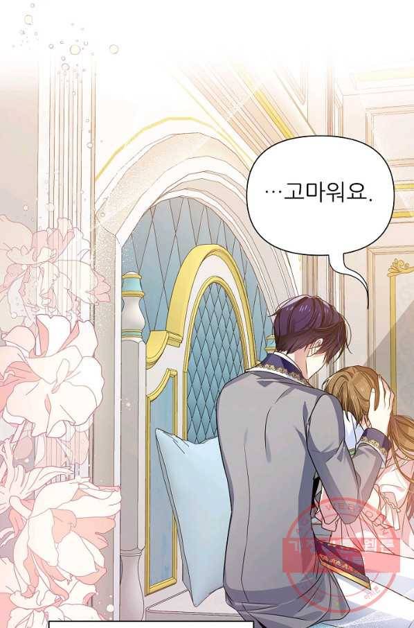 처음부터 여기 있었는데요 29화 12