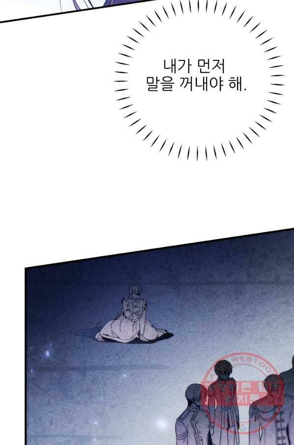 처음부터 여기 있었는데요 29화 22