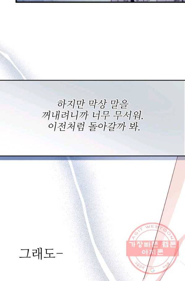처음부터 여기 있었는데요 29화 23