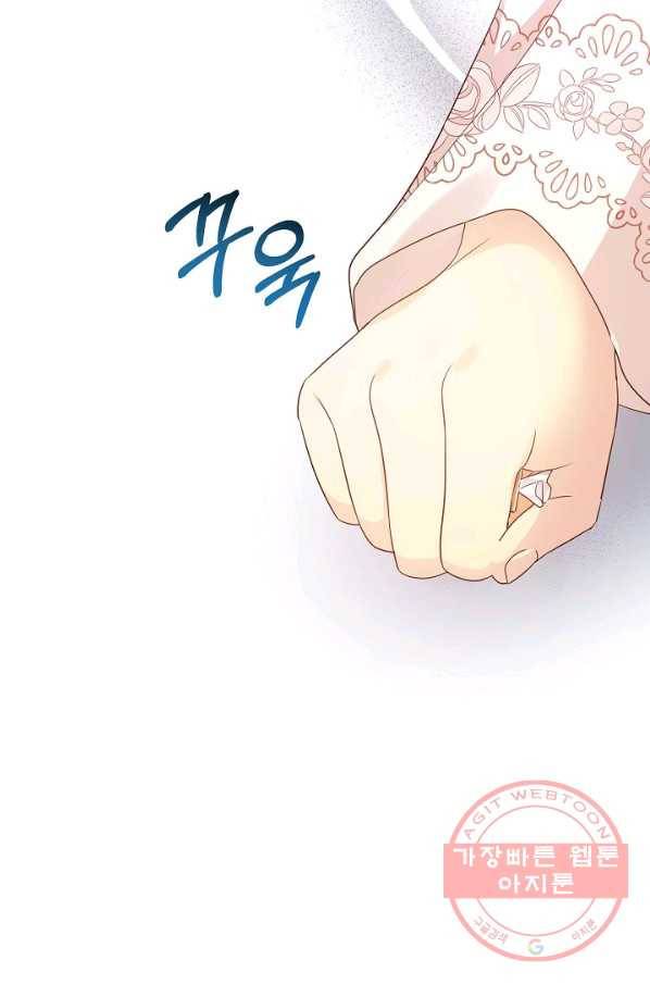 처음부터 여기 있었는데요 29화 24