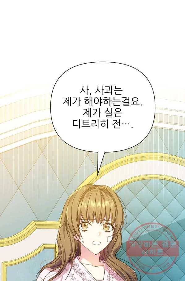 처음부터 여기 있었는데요 29화 25