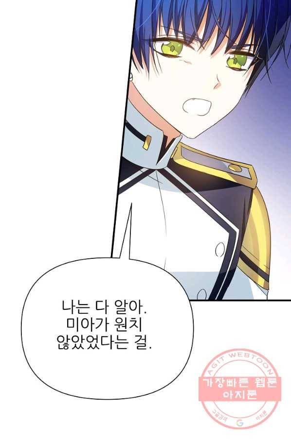 처음부터 여기 있었는데요 29화 28