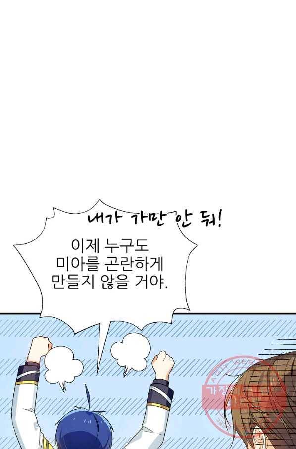 처음부터 여기 있었는데요 29화 29